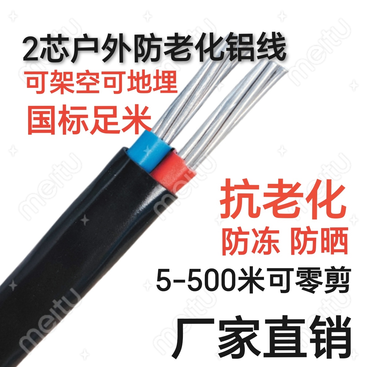 无氧铝郑州防老化双芯铝线