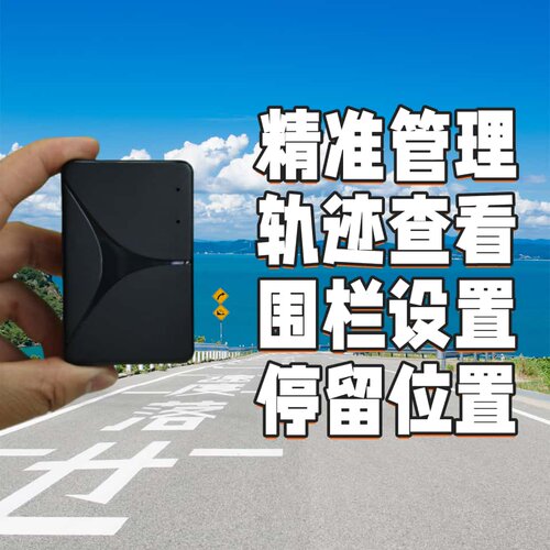 智飞星W21无线免安装GPS定位器