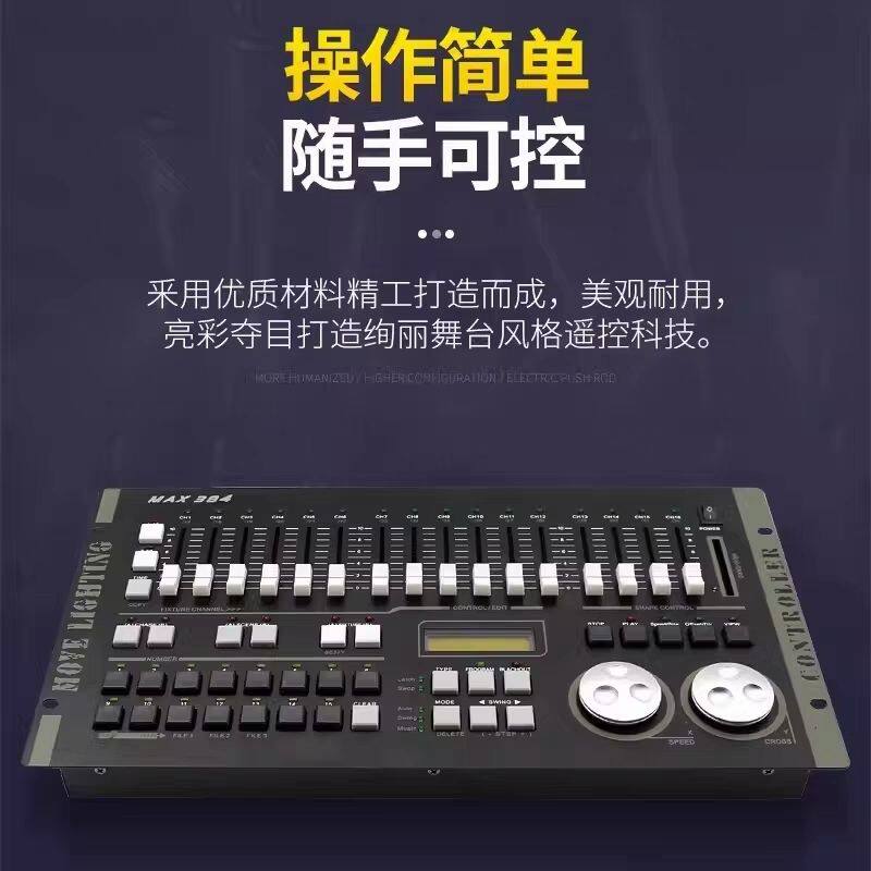 影视灯384控台 DMX512电视台演播室演出专业舞台灯光控制调光台