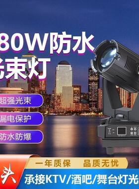 LFD380W防水光束灯 户外景区亮化工程地标摇头灯光节喷泉投光灯光