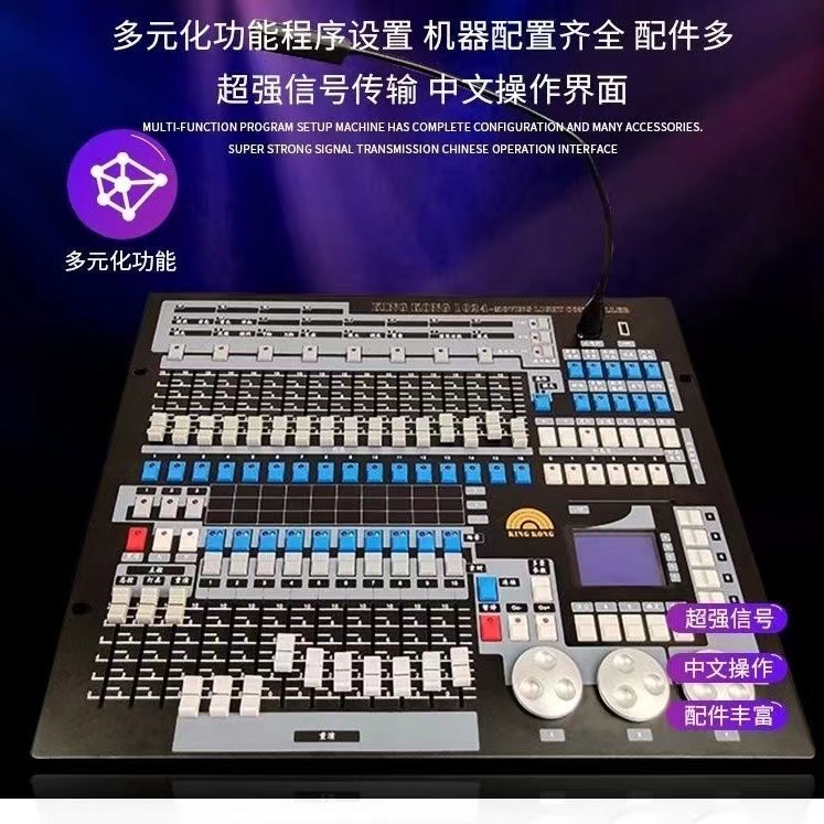 金剛1024控臺(tái)燈光控制臺(tái)DMX512婚慶酒吧帕燈搖頭光束燈舞臺(tái)控制器