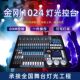 金刚1024灯光控台 中文调光舞台灯光 婚庆婚礼宴会影视直播控制台