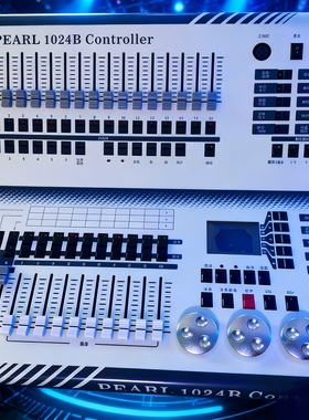 高品质 珍珠1024B控台 婚庆酒吧KTV宴会厅 舞台灯光dmx512 调光器