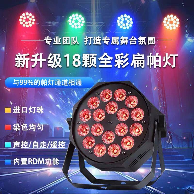 JENBO 10W全彩扁帕灯婚庆直播宴会酒吧舞台灯光LED四合一染色灯光