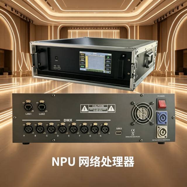 NPU网络处理器 DMX512光束灯帕灯酒吧婚庆婚礼堂宴会厅直播间影视