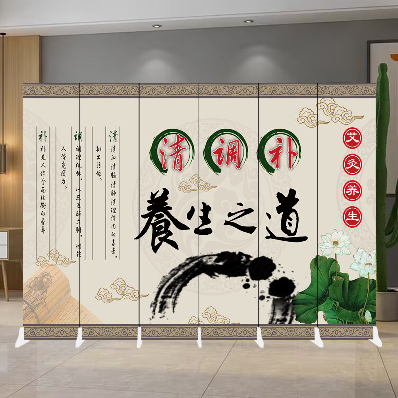 定制中医养生进门屏风隔断客厅移动折叠遮挡背景折屏墙养生之道