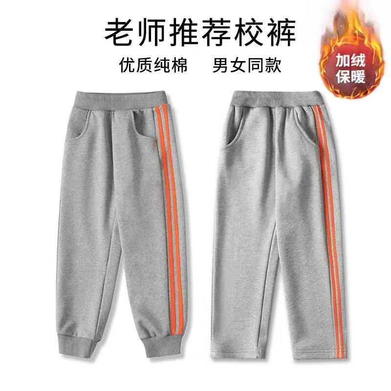 纯棉浅灰色二条杠双橙条校服裤