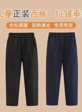 男女童校裤小学生全松紧藏青黑色儿童免烫不沾灰休闲演出礼服西裤