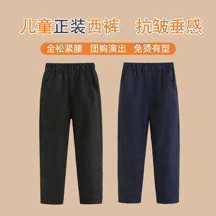 男女童校裤小学生全松紧藏青黑色儿童免烫不沾灰休闲演出礼服西裤