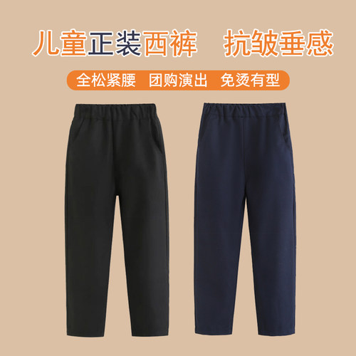 学生抗皱不沾灰西裤校裤藏青