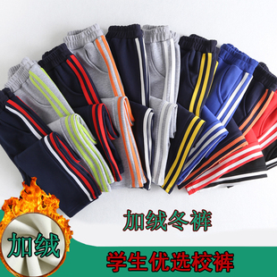 男女童纯棉弹力两条杠校服裤加绒小学生灰色藏青红白黄运动裤秋冬