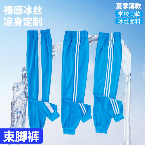 学生天蓝色一二三道杠白条夏冰丝