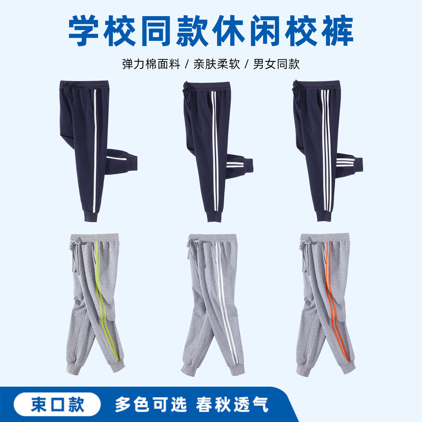 儿童深蓝藏青校服裤子二条杠图片