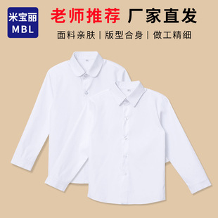 儿童长袖白色衬衫棉男童夏季长袖白衬衣表演出服中小学生校服班服