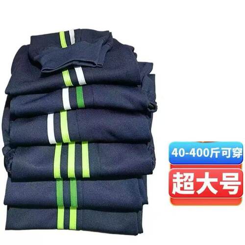 春夏藏青藏蓝色绿白条校服裤薄款