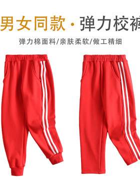 大红色校服裤子两条白杠