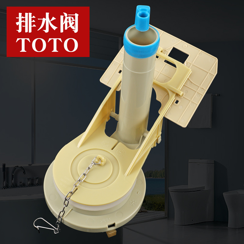 马桶排水阀拍盖水箱配件