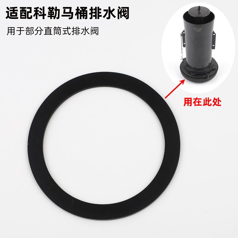 马桶排水阀密封圈垫圈配件