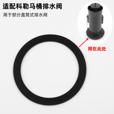 马桶排水阀密封圈垫圈配件