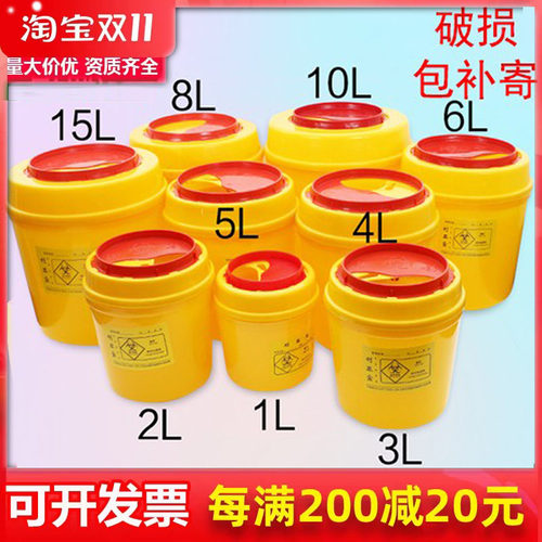 锐器盒一次性圆形垃圾桶医疗废物