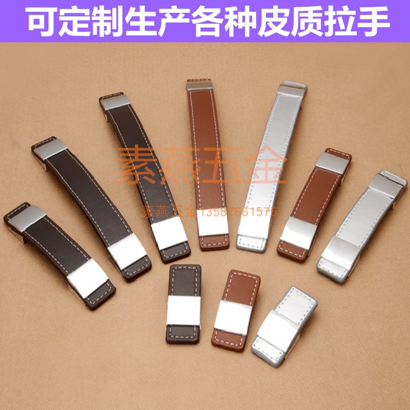 棕色皮质拉手欧式衣柜门把手家具