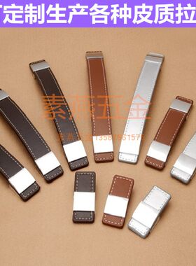 棕色皮质拉手欧式衣柜门把手家具
