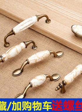 欧式青古陶瓷拉手 仿古实木家具衣柜橱柜门把手 大理石陶瓷把手