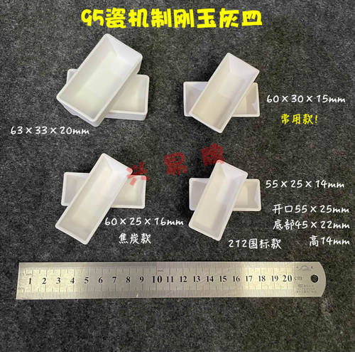 95瓷 机制刚玉方舟 60*30*15/45*22*14/60*25*16/63*33*20mm 灰皿