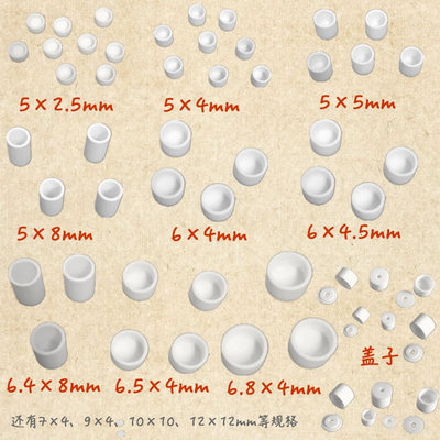 各规格热分析坩埚/刚玉坩埚/氧化铝坩埚/TA/热重/差热/DSC/TGA/DTA 5*4/5*5/6*4.5nn等 陶瓷小坩埚