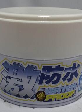 保赐利ATM激防水车蜡浅色车漆专用汽车上光蜡A-1029（300g）