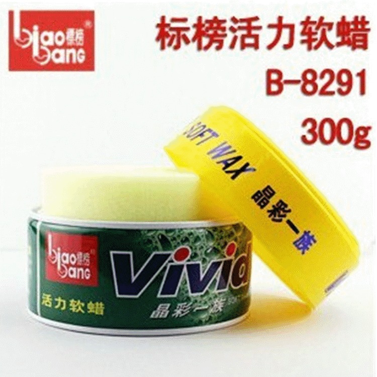 标榜活力软蜡晶彩一族软蜡固蜡去污蜡车蜡 B-8291 300KG