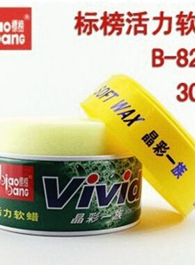 标榜活力软蜡晶彩一族软蜡固蜡去污蜡车蜡 B-8291 300KG