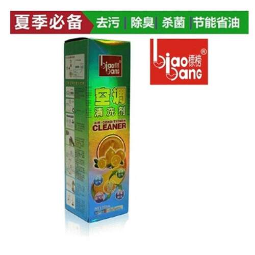 标榜汽车空调清洗剂杀菌除臭清洁剂B-2291（500ml）
