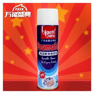 标榜发动机外部清洗剂 车表面去油污清洁剂（不带刷）泡沫型
