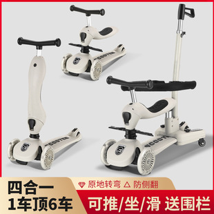 scooter滑板车儿童1-3-6岁婴儿可坐可推女滑滑酷溜溜车四合一可骑