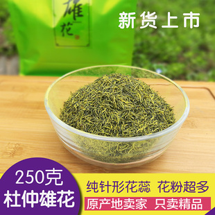 杜仲雄花略阳杜仲养生茶针形花蕊花粉多秦岭天然正品肾茶250g