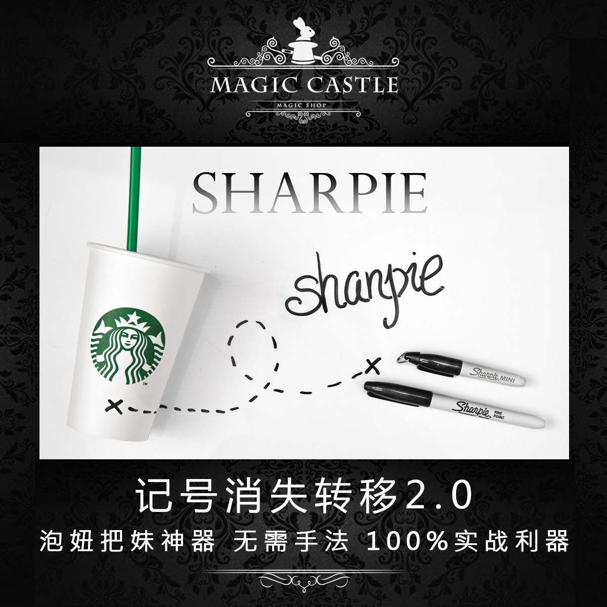 泡妞把妹神器 记号消失转移2.0 经典必入新品近景魔术道具K16