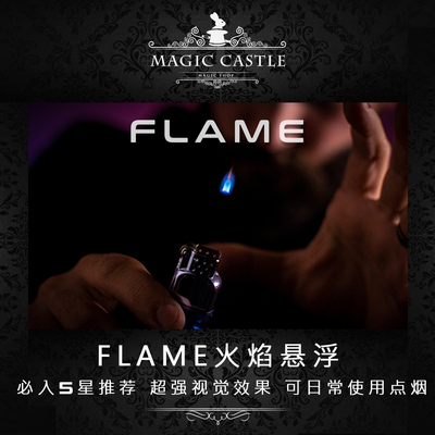 可点烟生活实战P12近景魔术道具