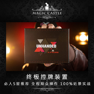 置 释放双手无需碰牌实战近景魔术道具B16 超级控牌装 必入5星推荐