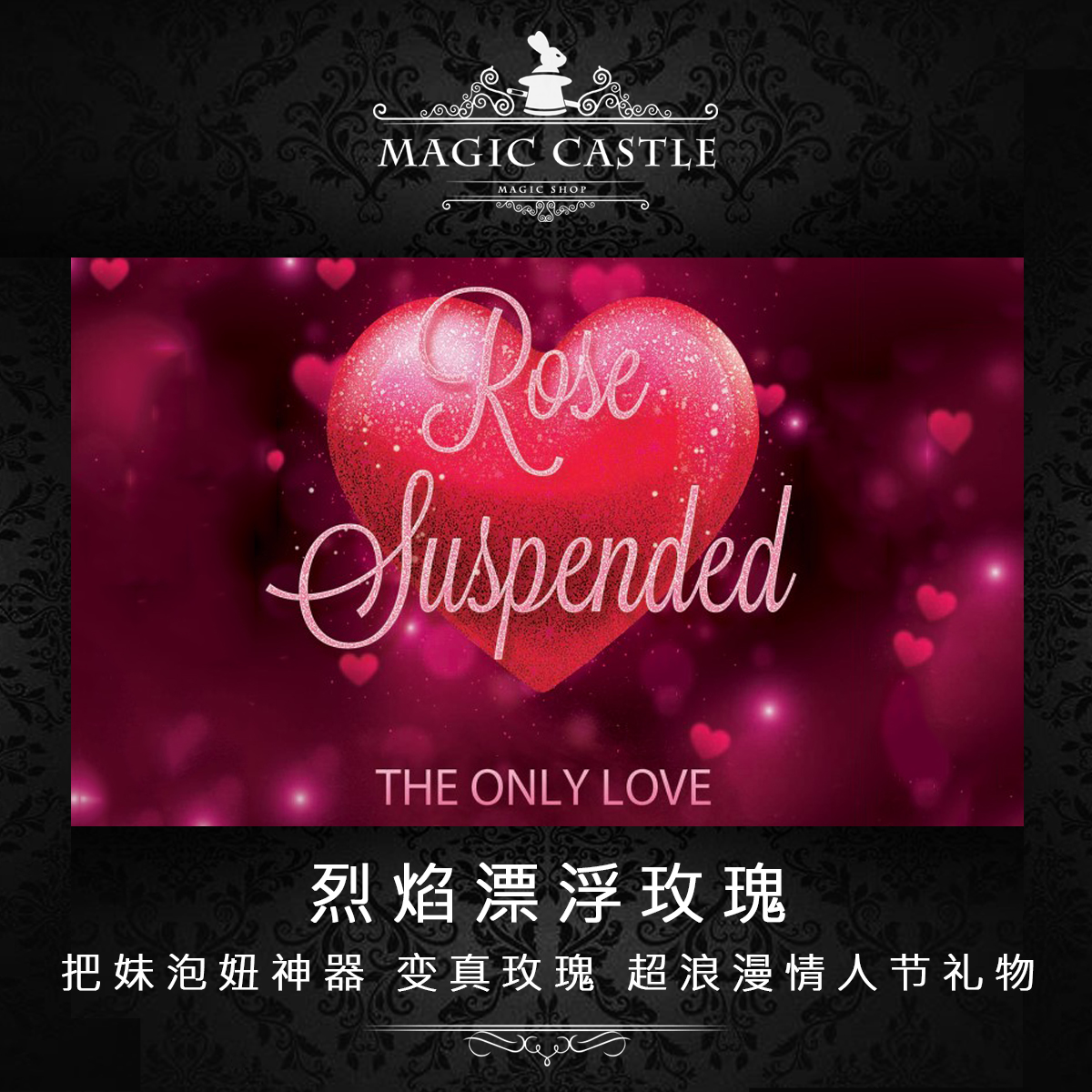 把妹超泡神器浪漫情人节礼物 烈焰漂浮玫瑰  求爱表白 变真玫瑰E1