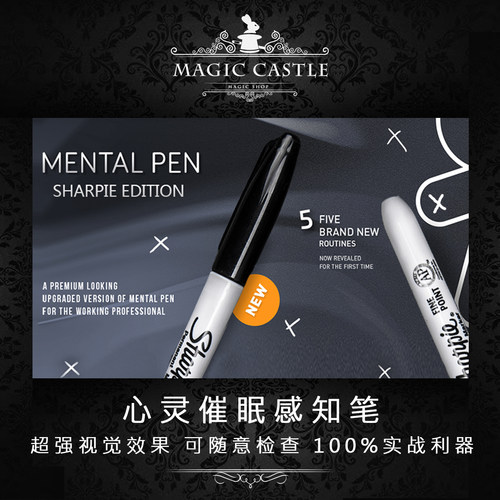 感知随意全程无需操作心灵魔术