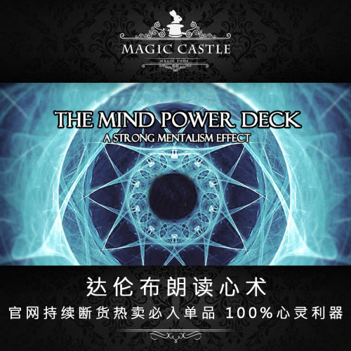 达伦布朗超震撼心灵魔术推荐纸牌