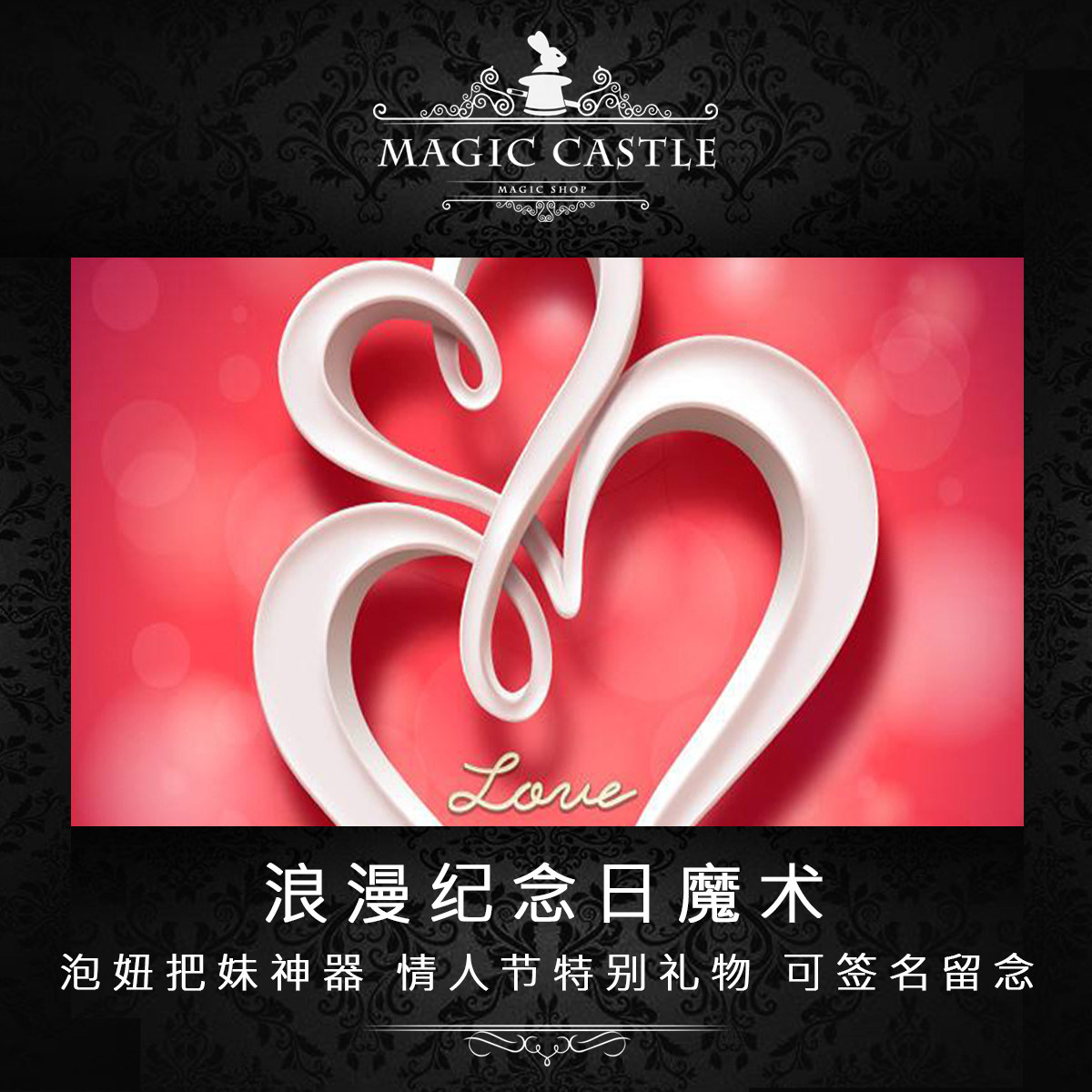 泡妞把妹神器 浪漫纪念日魔术 签名牌融合 可检查 情人节礼物J23