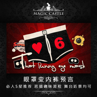 近景舞台喜剧魔术恶搞趣味流程