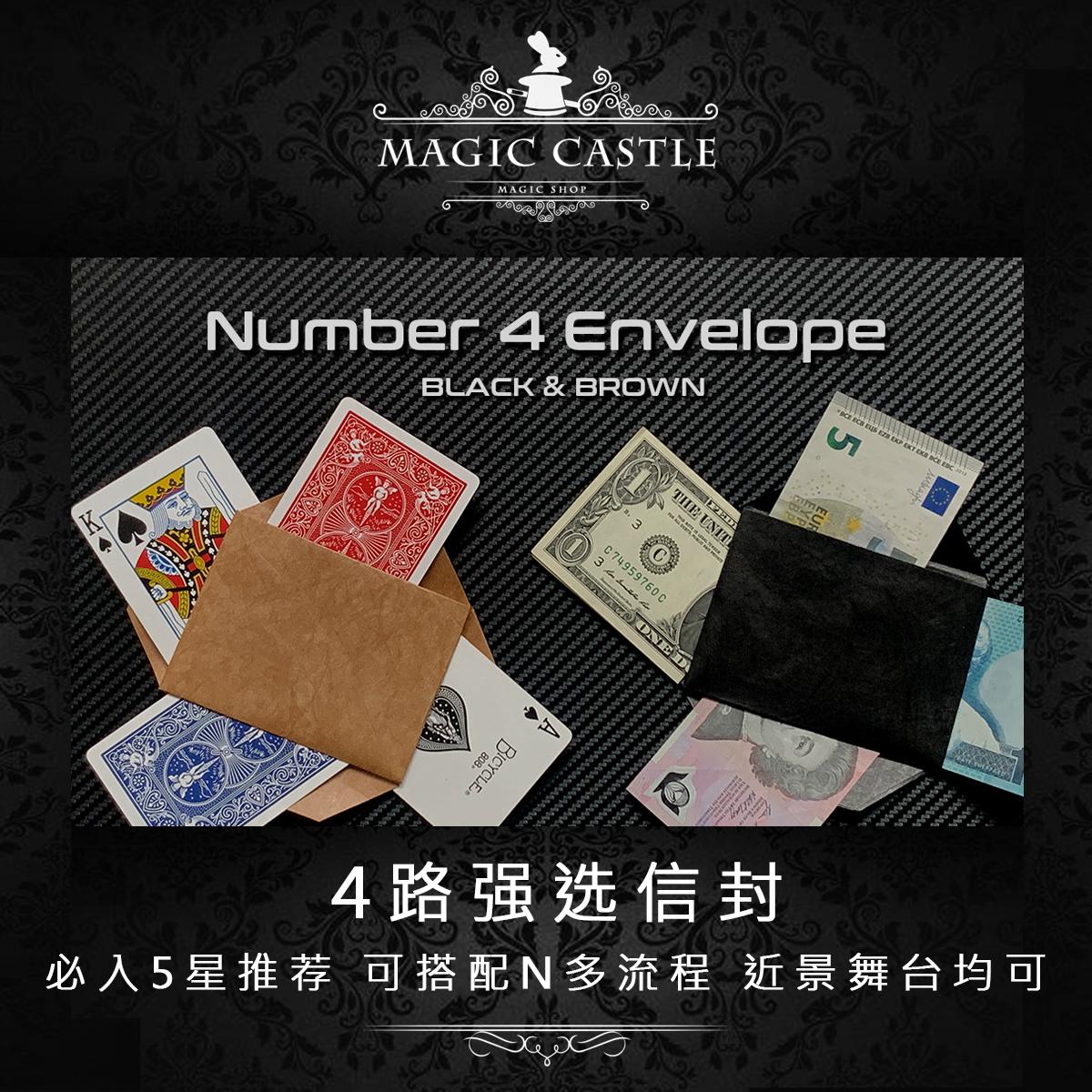 近景魔术道具4路强选信封超实用
