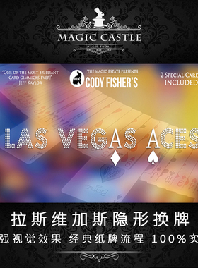 震撼纸牌魔术道具Vegas Aces拉斯维加斯隐形换牌经典流程H25
