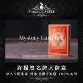 必入5星推荐 签名牌入牌盒2.0升级版 100%实战近景纸牌魔术道具G21