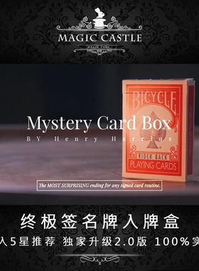 必入5星推荐 签名牌入牌盒2.0升级版100%实战近景纸牌魔术道具G21