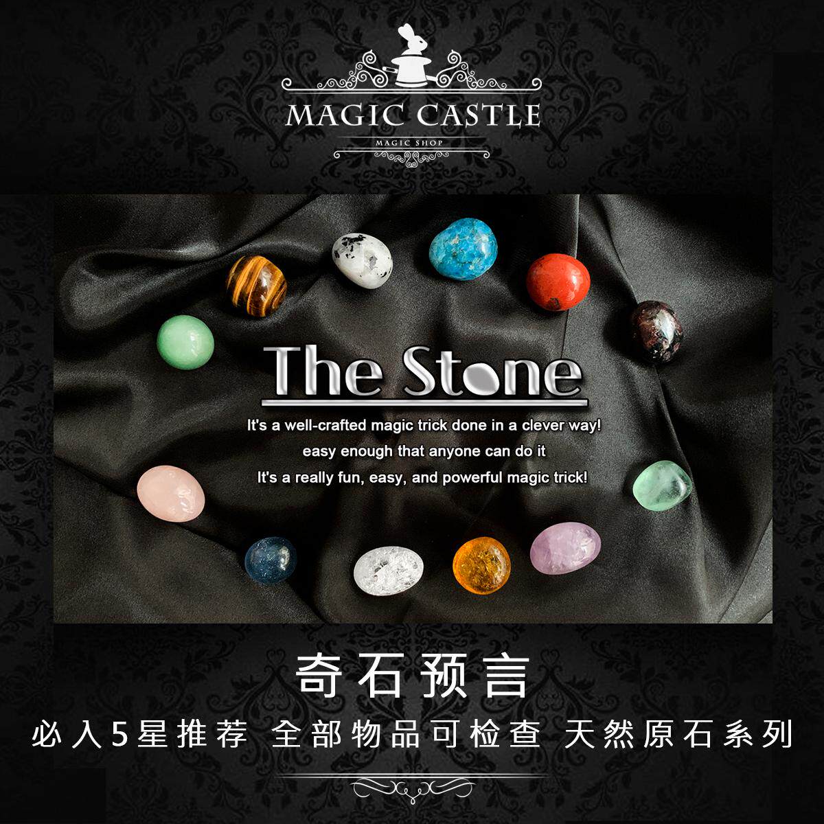 必入5星推荐 奇石预言 泡妞把妹神器心灵街头实战近景魔术道具G11