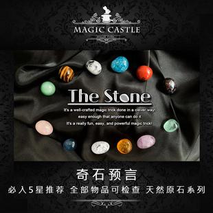 必入5星推荐 奇石预言 泡妞把妹神器心灵街头实战近景魔术道具G11